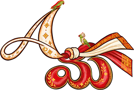 Ankita and Manideep Monogram